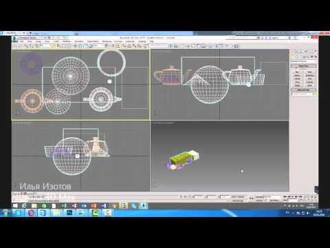 Видео: 3D Max для новичков. Интерфейс 3DsMax. Кнопки и действия. Первый урок.