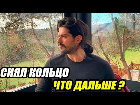 Видео: ШОК! Бурак Озчивит снимает кольцо с Неслихан Атагюль: Развод?!