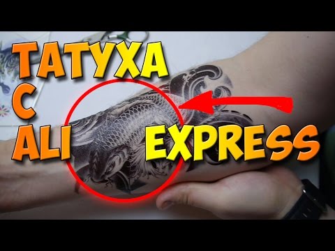 Видео: Временное тату.  Клею тату с Aliexpress!