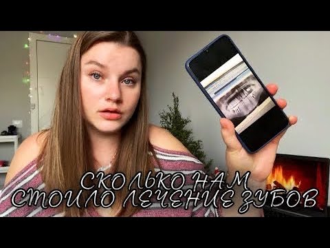 Видео: СТОМАТОЛОГИЯ В ИСПАНИИ!🦷Сколько стоит лечение зубов!