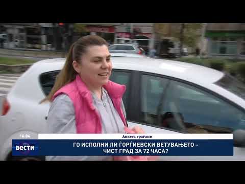 Видео: Го исполни ли Ѓорѓиевски ветувањето - чист град за 72 часа?