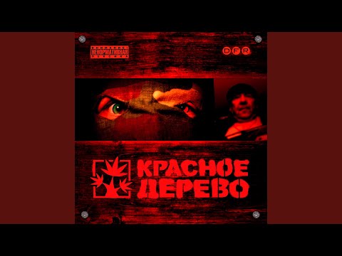 Видео: Дрова