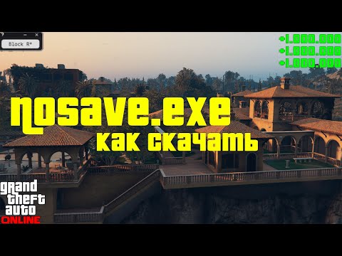 Видео: NoSafe.exe для GTA Online: где скачать и как правильно настроить