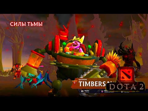 Видео: Dota 2 /  СТРИМ #111