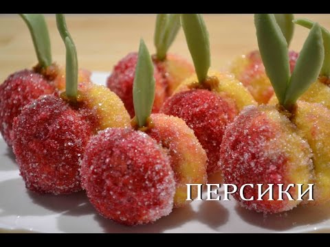 Видео: ПЕРСИКИ Пирожные (Печенье) Персики Cakes (Cookies) Peaches