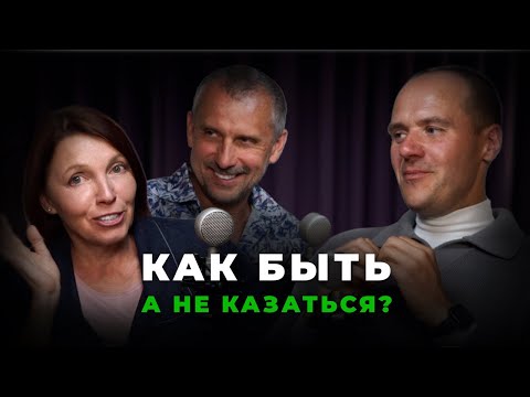 Видео: Как построить успешную Ландшафтную компанию? | Подкаст Мечты №24| Наталья Борисова, Евгений Корнеев