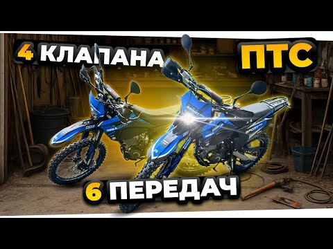 Видео: ЭНДУРО С ПТС Regulmoto Sport-003 PR PRO 300 (4 valves) 6 передач - тест-драйв и обзор