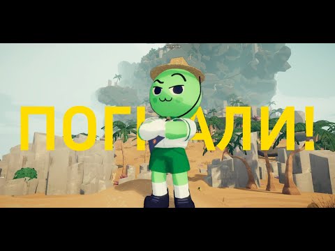 Видео: PEAK   ПАДАЕМ И ОРЕМ ДРУГ НА ДРУГА!!! 1 часть