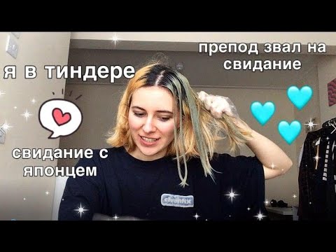 Видео: крашусь в зеленый и рассказываю неловкие истории про парней