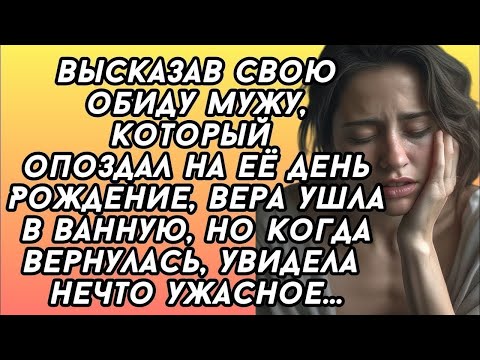 Видео: Вера ушла в ванную, но вернувшись, испытала шок от увиденного..