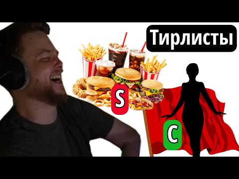 Видео: Jeens впервые пробует составлять тирлисты | НАРЕЗКА