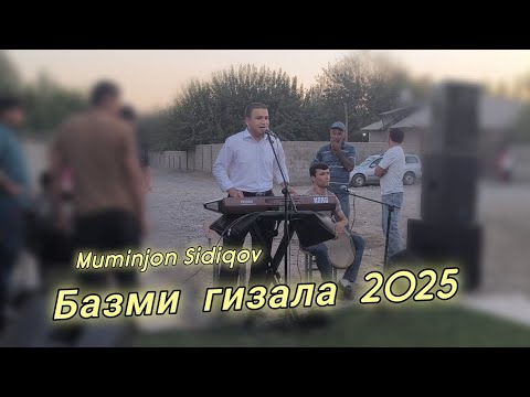 Видео: Базморо - Муминчон 2025 туёнаи гизала