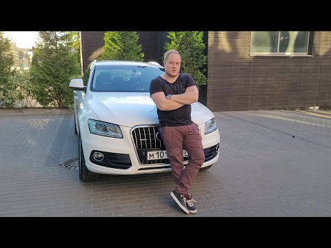 Видео: AUDI Q5 tfsi Честный обзор от владельца! Что с ним не так? Или это прекрасная машина!?