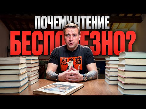 Видео: Зачем читать художественную литературу? 5 причин, которые изменят вашу жизнь | Николай Жаринов