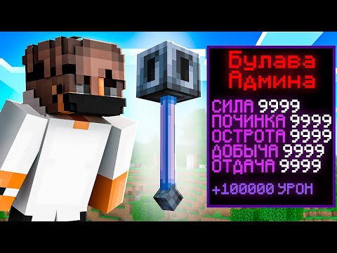 Видео: Майнкрафт, но за КИЛЛ получаешь СУПЕР ВЕЩИ! Грифер Шоу