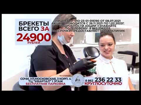 Видео: Региональная реклама (СТС (г.Сочи), 20.01.2022)