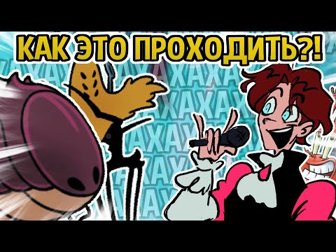 Видео: ДИМА МАКИЯЖНИК ТЕРЯЕТ РАССУДОК В SILKSONG | HOLLOW KNIGHT SILKSONG 3 ЧАСТЬ