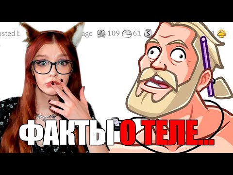 Видео: Неизвестные факты о ЧЕЛОВЕЧЕСКОМ ТЕЛЕ 😱 РЕАКЦИЯ АПВОУТ