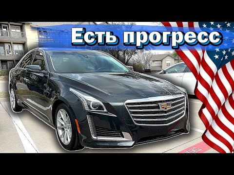 Видео: Пошли подвижки... | Авто с аукциона битых машин в США