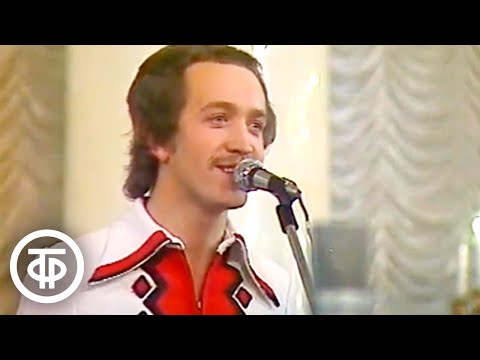 Видео: ВИА "Песняры" - "Березовый сок" (1976)