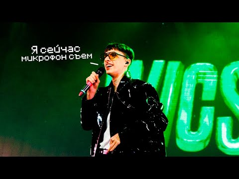 Видео: 🔥WICSUR/БИСКАС – КОНЦЕРТ в ЕКБ! + Новый трек