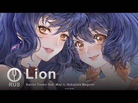 Видео: [Macross Frontier на русском] Lion [Onsa Media]