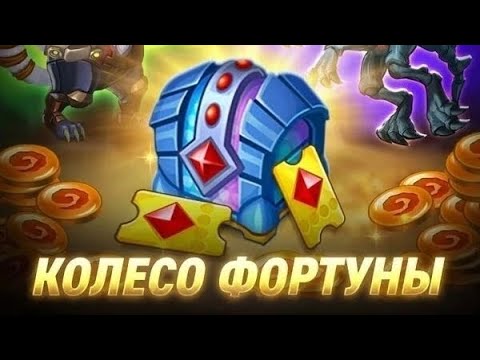Видео: Battle arena heroes adventure – 130000 изюма в «Колесо фортуны» 🎰