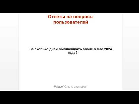 Видео: ТОП-5 главных новостей ИС 1С:ИТС c 13 по 17 мая 2024 года