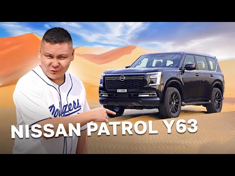 Видео: 2025 Nissan Patrol. Крузактан несі артық? // QAZ.Kolesa.kz