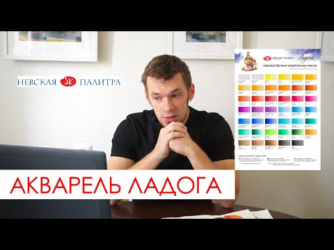 Видео: Акварель Ладога. Реакция на хейт. Мнение преподавателя живописи.