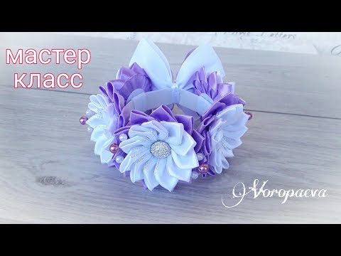 Видео: Резинка на гульку, пучок / Резинки Канзаши / DIY Laço de cabelo Kanzashi