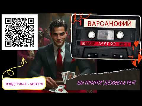 Видео: Вы припи*дёхиваете!!!