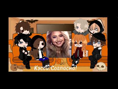 Видео: Реакция Тр на них