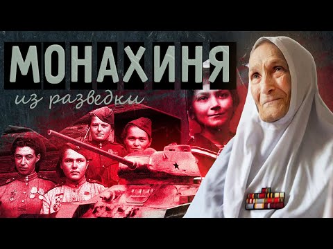 Видео: Спектакль "Монахиня из разведки"