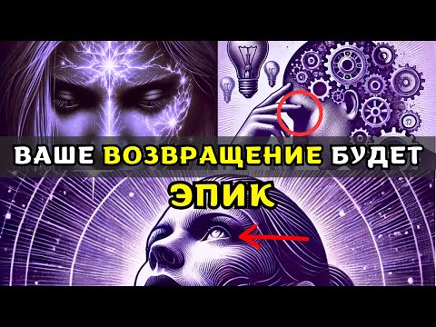 Видео: ИЗБРАННЫЕ,🌟 ИХ ЭПИЧНОЕ ВОЗВРАЩЕНИЕ ШОКИРУЕТ ВСЕХ!