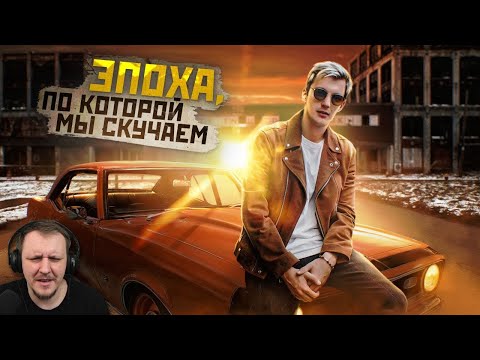 Видео: Как ПОЯВИЛСЯ и ИСЧЕЗ автомобильный РАЙ | Реакция