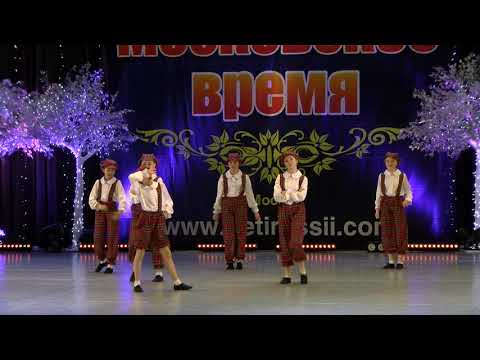 Видео: "Хулиганы" Лауреаты I степени Международного конкурса "Московское время"