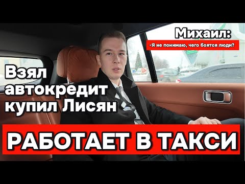 Видео: Вся правда про Lixiang (Li L7) от Московского таксиста!