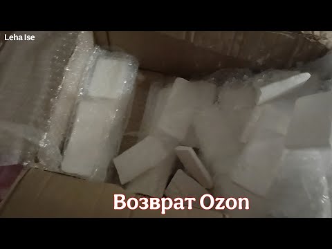 Видео: Продажа и возвраты на Озон / Разбита вся гипсовая плитка