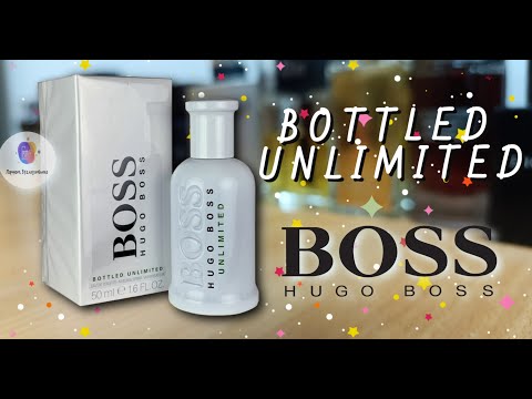 Видео: HUGO BOSS BOTTLED UNLIMITED (2014) - знакомство с хорошим ароматом прошлого десятилетия / мое мнение