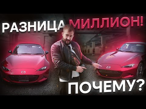 Видео: Эта Mazda лучше, чем ты думал!Почему все заказывают Mazda Roadster через нас? Показываем на деле!