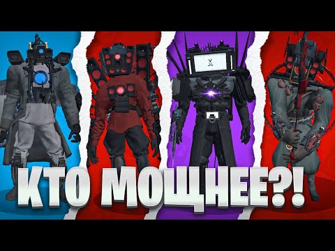 Видео: КТО МОЩНЕЕ? ЛУЧШИЙ ПЕРС В - TOILET AGENTS!