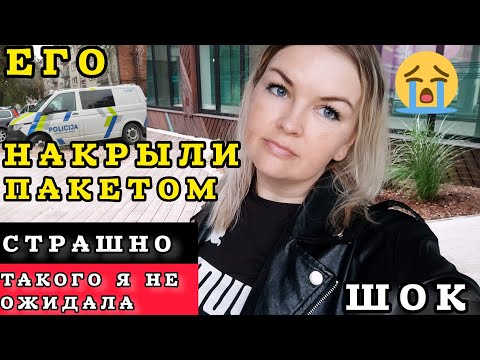 Видео: Много Полиции Человек на земле средь бела дня Это очень Страшно На море Тягун #рекомендации #латвия