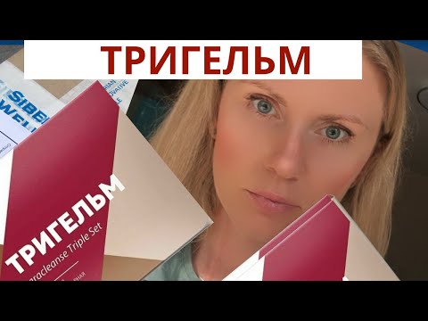 Видео: Узнай нужна ли тебе антипаразитарная  программа Тригельм