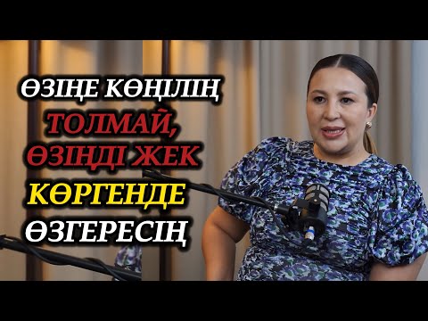 Видео: АДАМ ӨЗГЕРЕМ ДЕГЕН ІШІТЕГІ ҚАЛАУ БОЛҒАНДА,БӘРІН ҚОПАРАДЫ🤩