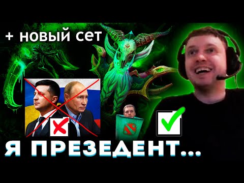Видео: ПАПИЧ НАСТОЯЩИЙ ПРЕЗИДЕНТ на НЕКРОФОСЕ! ✅ + НОВЫЙ СЕТ!