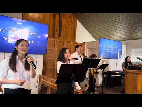 Видео: ЕСҮС ТА АГУУ АЛДРЫГ АВААЧ | МАГТАН ДУУ | АГАПЕ БАГ