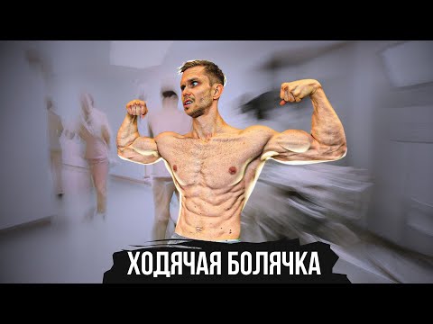 Видео: САМЫЙ БОЛЕЗНЕННЫЙ КАЧОК В МИРЕ АРЧО МОРРИС