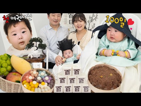 Видео: Моему малышу Джихуну исполнилось 100 дней после рождения😭ВЛОГ домашней вечеринки