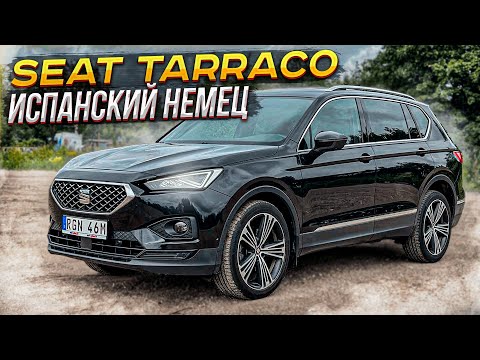 Видео: Испанский-Немец.Seat Tarraco Xcellence 2.0 TDI 4Drive DQ500. Псков.